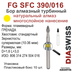 FG SFC 390/016-Бор алмазный пламевидный ГРЕНАДА, супермелкая зернистость, размер - 016