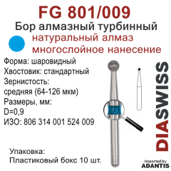 FG 801/009-Бор алмазный шаровидный, средняя зернистость, размер - 009