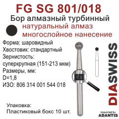 FG SG 801/018-Бор алмазный шаровидный, суперкрупная зернистость, размер - 018