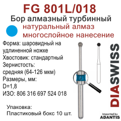 FG 801L/018-Бор алмазный шаровидный на удлиненной ножке, средняя зернистость, размер - 018