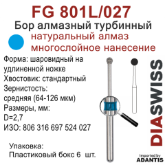 FG 801L/027-Бор алмазный шаровидный на удлиненной ножке, средняя зернистость, размер - 027
