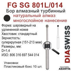 FG SG 801L/014-Бор алмазный шаровидный на удлиненной ножке, суперкрупная зернистость, размер - 014