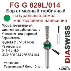 FG G 829L/014-Бор алмазный грушевидный удлиненная рабочая часть, крупная зернистость, размер - 014