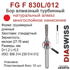 FG F 830L/012-Бор алмазный грушевидный длинный, мелкая зернистость, размер - 012