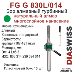 FG G 830L/014-Бор алмазный грушевидный длинный, крупная зернистость, размер - 014