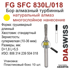 FG SFC 830L/018-Бор алмазный грушевидный длинный, супермелкая зернистость, размер - 018