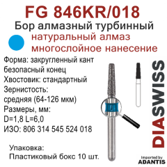 FG 846KR/018-Бор алмазный закругленный кант безопасный конец, средняя зернистость, размер - 018