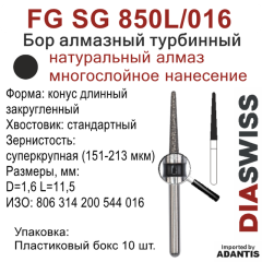 FG SG 850L/016-Бор алмазный конус длинный закругленный, суперкрупная зернистость, размер - 016