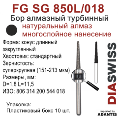 FG SG 850L/018-Бор алмазный конус длинный закругленный, суперкрупная зернистость, размер - 018