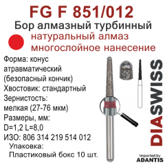 FG F 851/012-Бор алмазный конус атравматический (безопасный кончик), мелкая зернистость, размер - 012