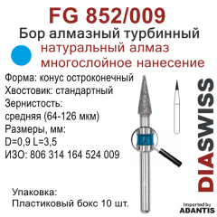FG 852/009-Бор алмазный конус остроконечный, средняя зернистость, размер - 009