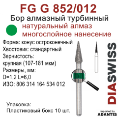 FG G 852/012-Бор алмазный конус остроконечный, крупная зернистость, размер - 012
