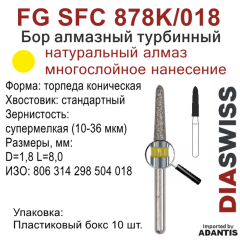 FG SFC 878K/018-Бор алмазный торпеда коническая, супермелкая зернистость, размер - 018