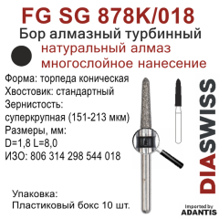 FG SG 878K/018-Бор алмазный торпеда коническая, суперкрупная зернистость, размер - 018
