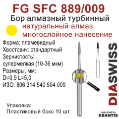 FG SFC 889/009-Бор алмазный пламевидный, супермелкая зернистость, размер - 009