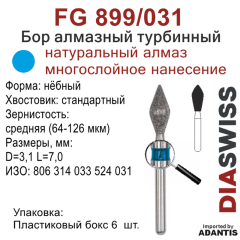 FG 899/031-Бор алмазный нёбный, средняя зернистость, размер - 031