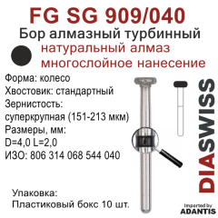 FG SG 909/040-Бор алмазный колесо, суперкрупная зернистость, размер - 040