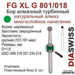 FG XL G 801/018-Бор алмазный шаровидный, крупная зернистость, размер - 018
