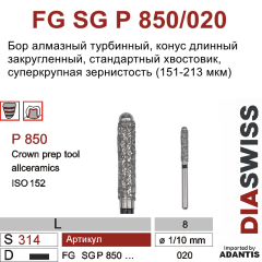 FG SG P850/020-Бор алмазный конус длинный закругленный, суперкрупная зернистость, размер - 020