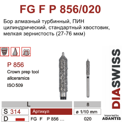 FG F P856/020-Бор алмазный система ПИН цилиндрический, мелкая зернистость, размер - 020