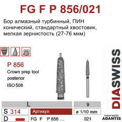 FG F P856/021-Бор алмазный система ПИН конический, мелкая зернистость, размер - 021