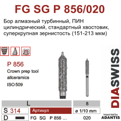 FG SG P856/020-Бор алмазный система ПИН цилиндрический, суперкрупная зернистость, размер - 020