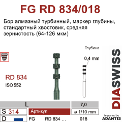 FG RD 834/018-Бор алмазный маркер глубины, средняя зернистость, размер - 018