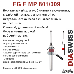 FG F MP801/009-Бор алмазный шаровидный, мелкая зернистость, размер - 009
