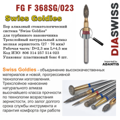 FG F 368SG/023-Бор алмазный овальный заостренный, мелкая зернистость, размер - 023