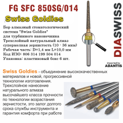 FG SFC 850SG/014-Бор алмазный конус закругленный, супермелкая зернистость, размер - 014