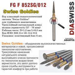 FG F 852SG/012-Бор алмазный конус остроконечный, мелкая зернистость, размер - 012