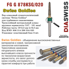 FG G 878KSG/020-Бор алмазный торпеда коническая, крупная зернистость, размер - 020