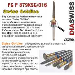 FG F 879KSG/016-Бор алмазный торпеда коническая, мелкая зернистость, размер - 016