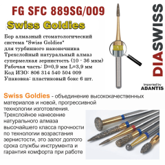 FG SFC 889SG/009-Бор алмазный пламевидный, супермелкая зернистость, размер - 009