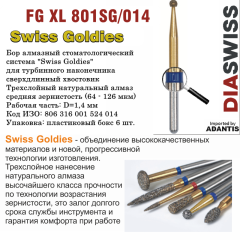 FG XL 801SG/014-Бор алмазный шаровидный на удлиненной ножке, средняя зернистость, размер - 014