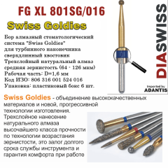 FG XL 801SG/016-Бор алмазный шаровидный на удлиненной ножке, средняя зернистость, размер - 016