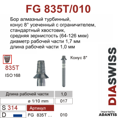 FG 835T/010-Бор алмазный конус 8° с плоским концом и коническим ограничителем глубины, средняя зернистость, размер - 010