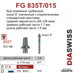 FG 835T/015-Бор алмазный конус 8° с плоским концом и коническим ограничителем глубины, средняя зернистость, размер - 015
