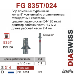 FG 835T/024-Бор алмазный конус 8° с плоским концом и коническим ограничителем глубины, средняя зернистость, размер - 024