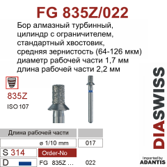 FG 835Z/022-Бор алмазный цилиндр с плоским концом и коническим ограничителем глубины, средняя зернистость, размер - 022