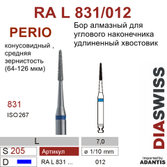 RA L 831/012-Бор алмазный конусовидный парадонтологический, средняя зернистость, размер - 012