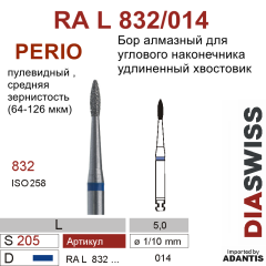 RA L 832/014-Бор алмазный пулевидный парадонтологический, средняя зернистость, размер - 014