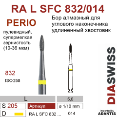 RA L SFC 832/014-Бор алмазный пулевидный парадонтологический, супермелкая зернистость, размер - 014