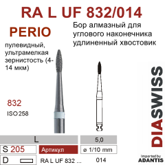 RA L UF 832/014-Бор алмазный пулевидный парадонтологический, ультрамелкая зернистость, размер - 014