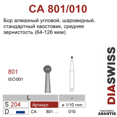 CA 801/010-Бор алмазный шаровидный, средняя зернистость, размер - 010