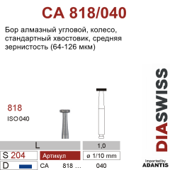 CA 818/040-Бор алмазный колесо, средняя зернистость, размер - 040