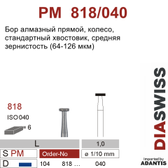 PM 818/040-Бор алмазный колесо, средняя зернистость, размер - 040