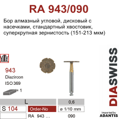 RA 943/090-Бор алмазный дисковый для разрезания коронок с периметрическими насечками, суперкрупная зернистость, размер - 090
