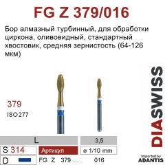 FG Z 379/016-Бор алмазный оливовидный, средняя зернистость, размер - 016
