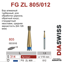FG ZL 805/012-Бор алмазный обратный конус, средняя зернистость, размер - 012